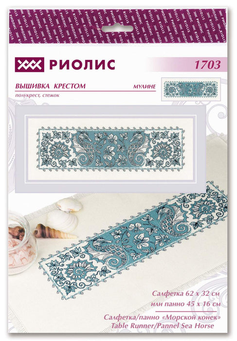 רקמה על בד גבינה - Table Topper / Pannel Sea Horse