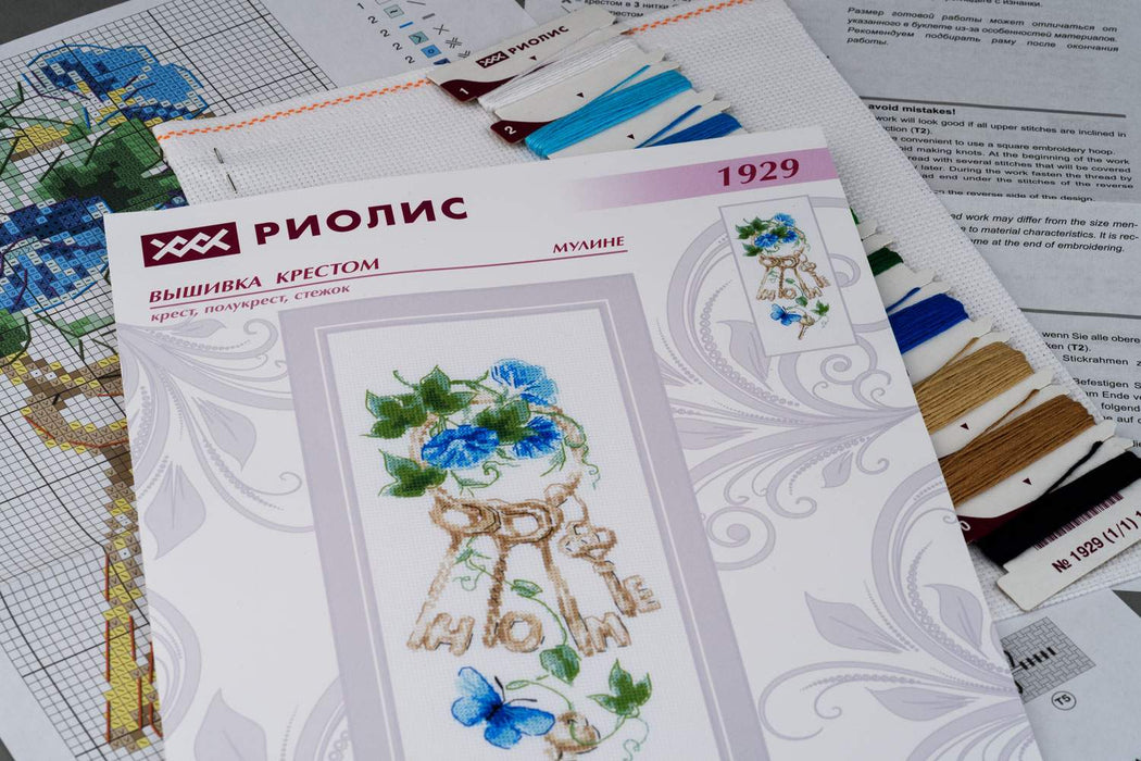 רקמה על בד גבינה - Keys to Home