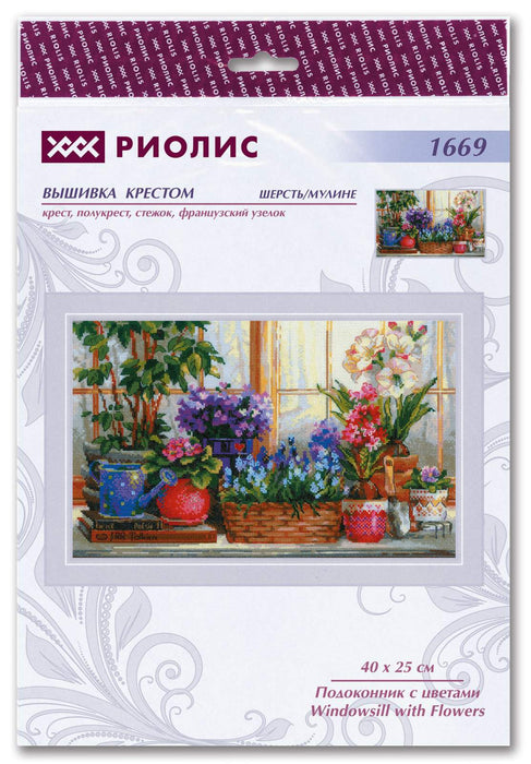 רקמה על בד גבינה - Windowsill with Flowers