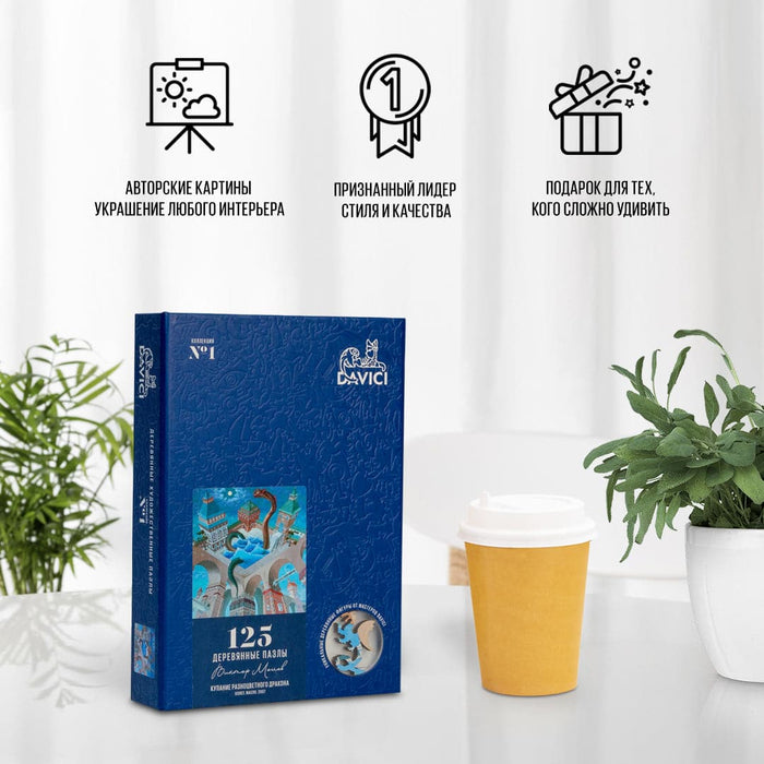 פאזל בצורות מיוחדות - Bathing of the versicolor dragon