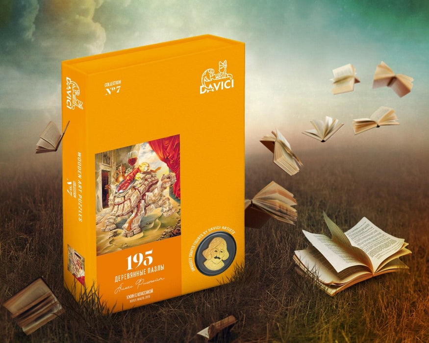 פאזל בצורות מיוחדות - Dinner with classics