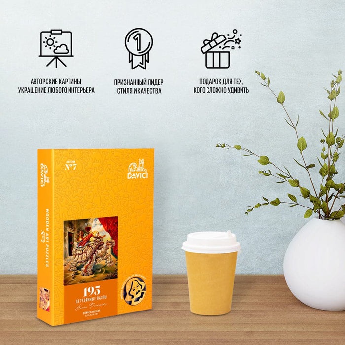 פאזל בצורות מיוחדות - Dinner with classics