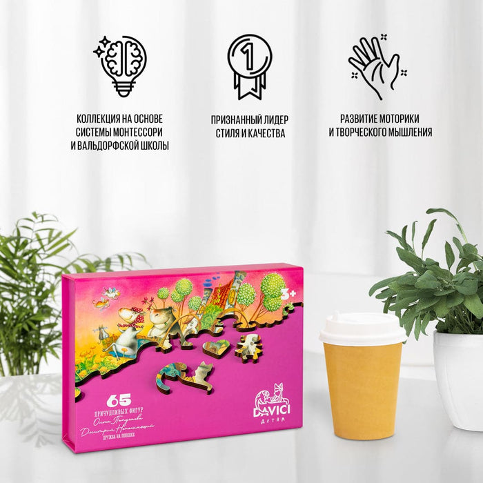 פאזל בצורות מיוחדות - Friendship in the glade