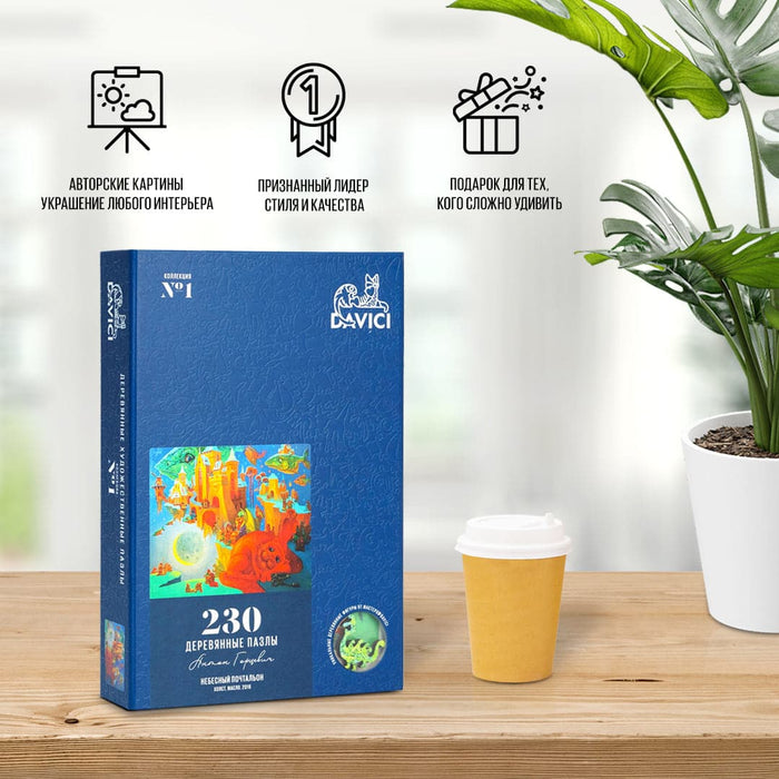 פאזל בצורות מיוחדות - Heaven's Postman