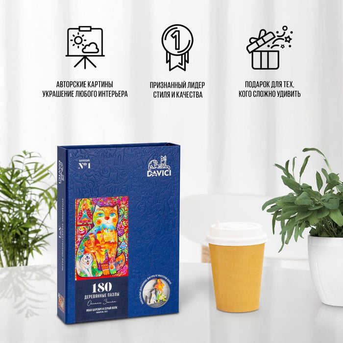 פאזל בצורות מיוחדות - Ivan Tsarevich And The Grey Wolf