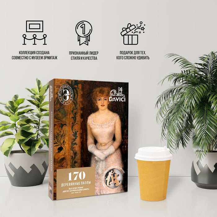 פאזל בצורות מיוחדות - Portrait of actress Jeanne Samari