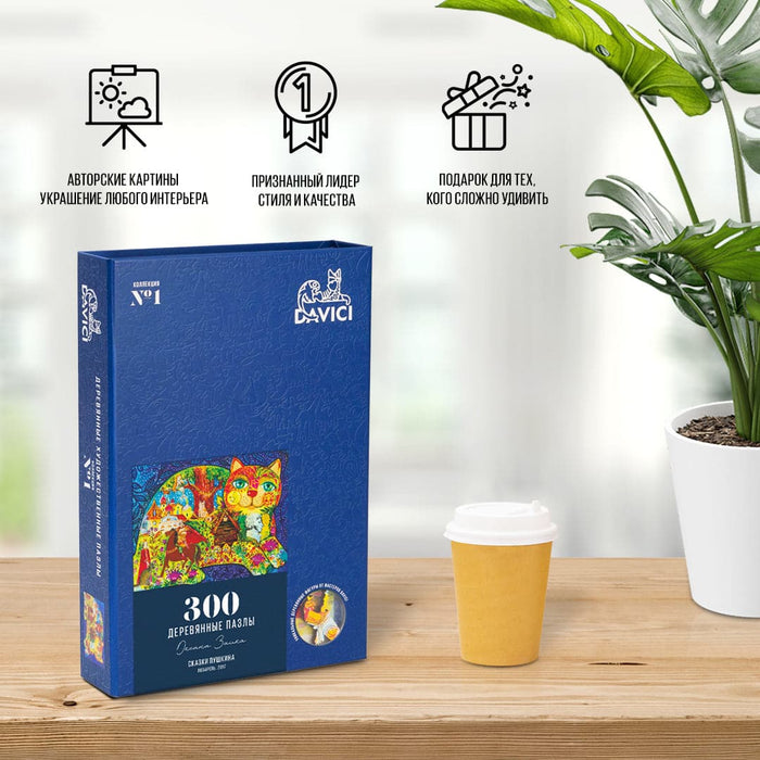 פאזל בצורות מיוחדות - Pushkin’s Fairy Tales