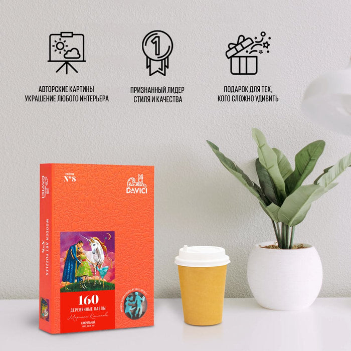 פאזל בצורות מיוחדות - Sacred