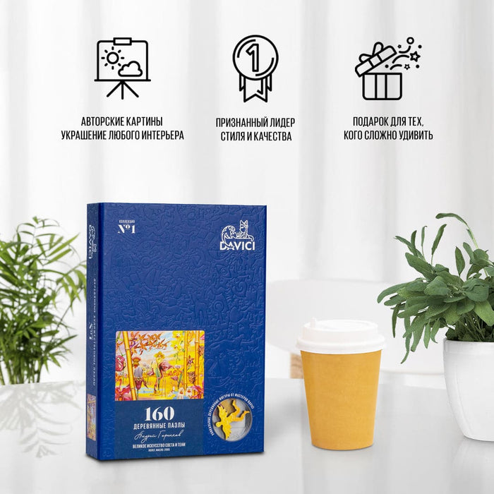 פאזל בצורות מיוחדות - The Great Art Of Light And Shadow