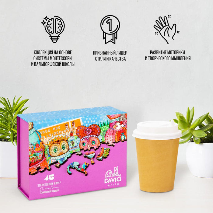 פאזל בצורות מיוחדות - המתנה המלכותית