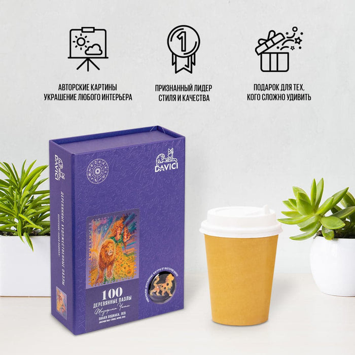 פאזל בצורות מיוחדות - Zodiac signs. Leo