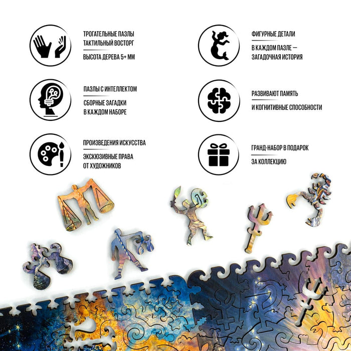 פאזל בצורות מיוחדות - Zodiac signs. Water and Air Signs