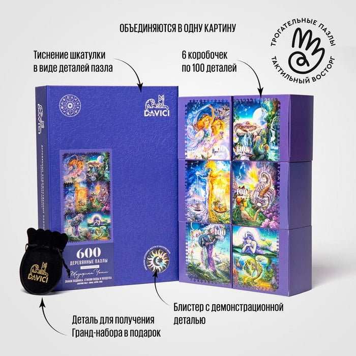 פאזל בצורות מיוחדות - Zodiac signs. Water and Air Signs