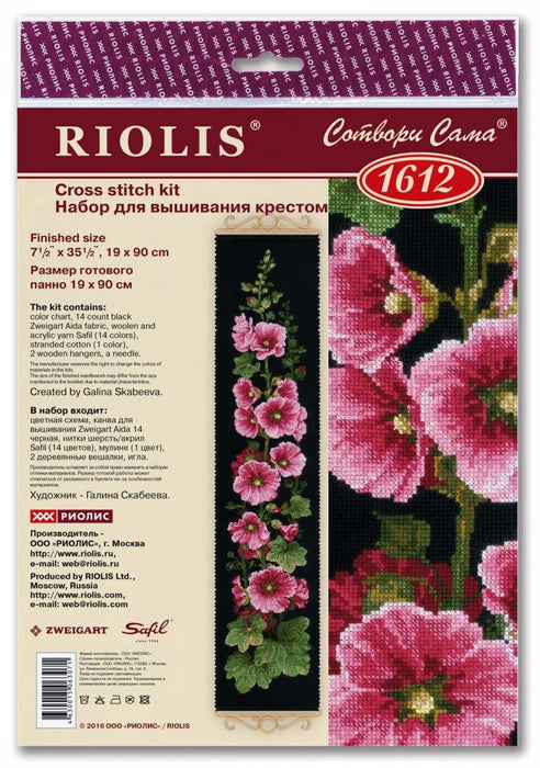 רקמה על בד גבינה - חלמית